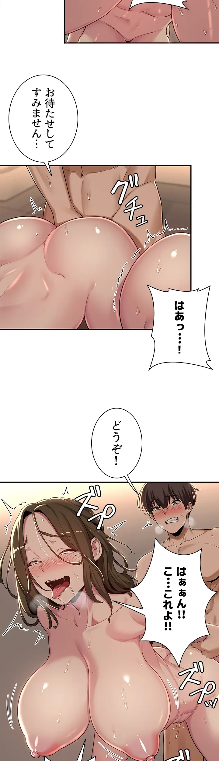 アヤシイ勉強会 - Page 12